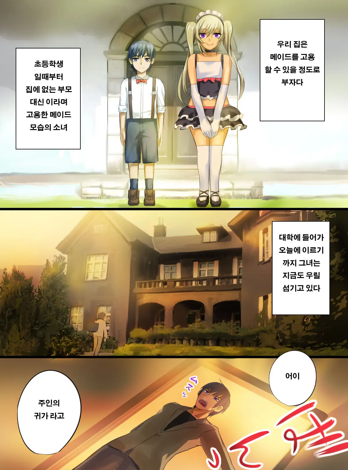 웹툰 이미지 1