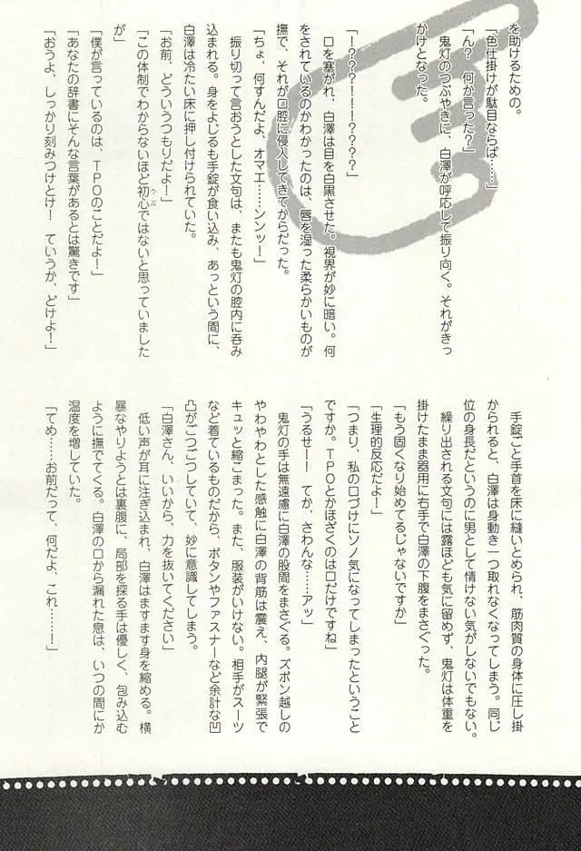 웹툰 이미지 14