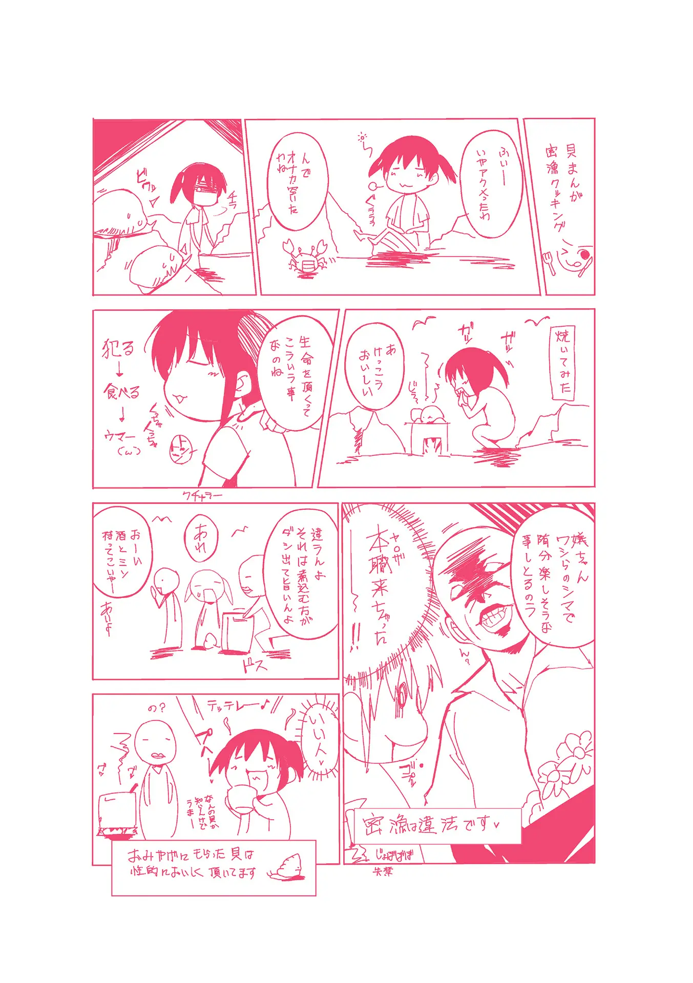 웹툰 이미지 183