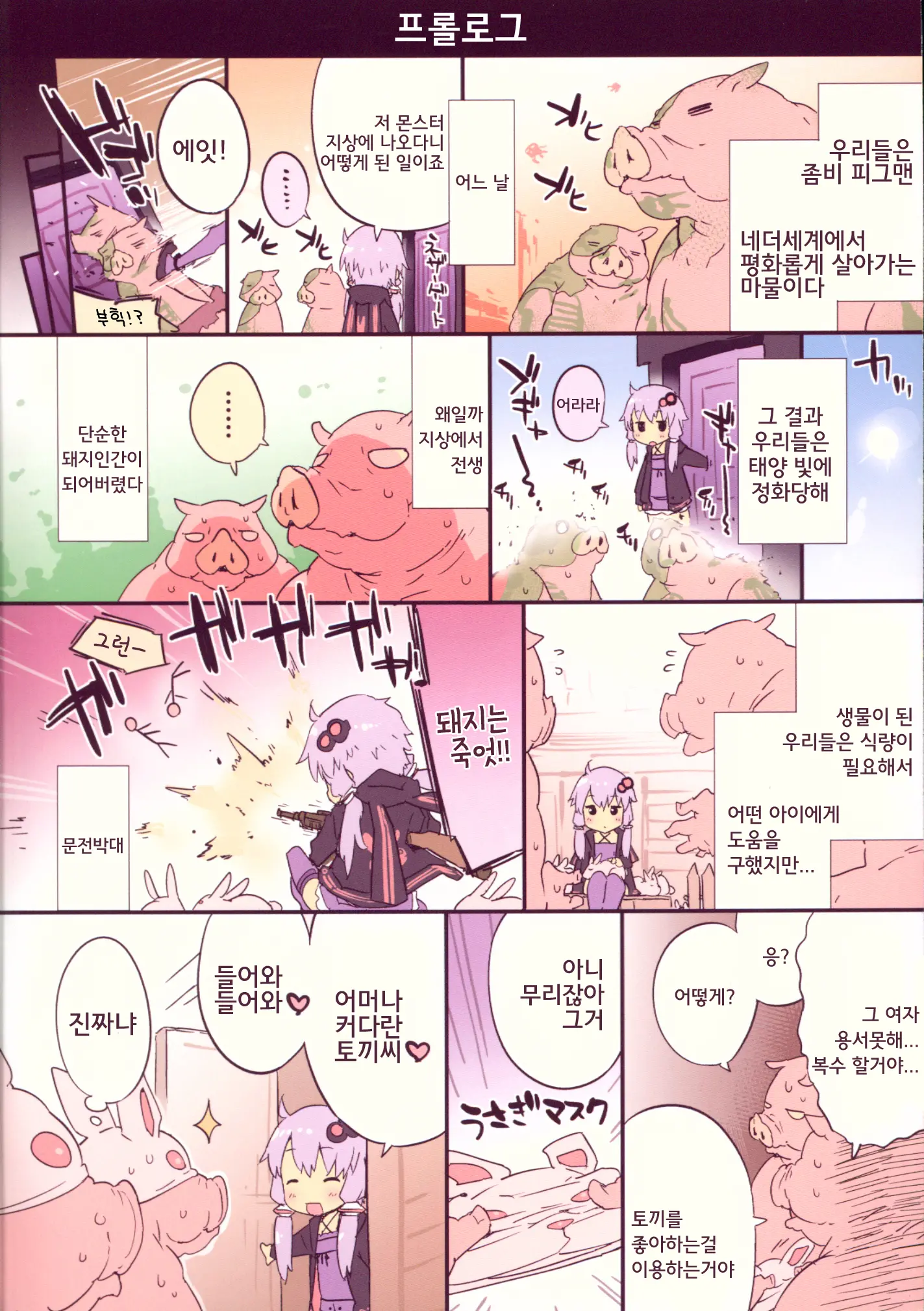 웹툰 이미지 1