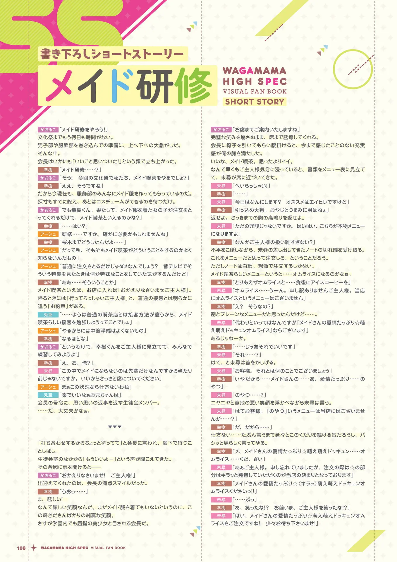 웹툰 이미지 108