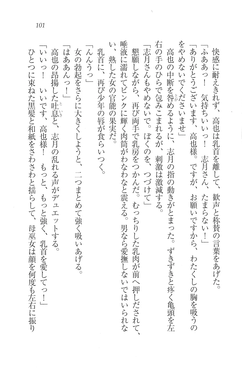 웹툰 이미지 101
