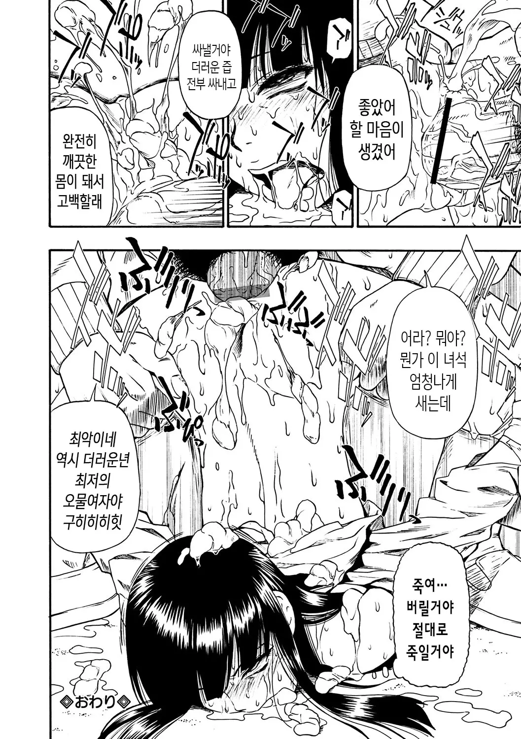 웹툰 이미지 20