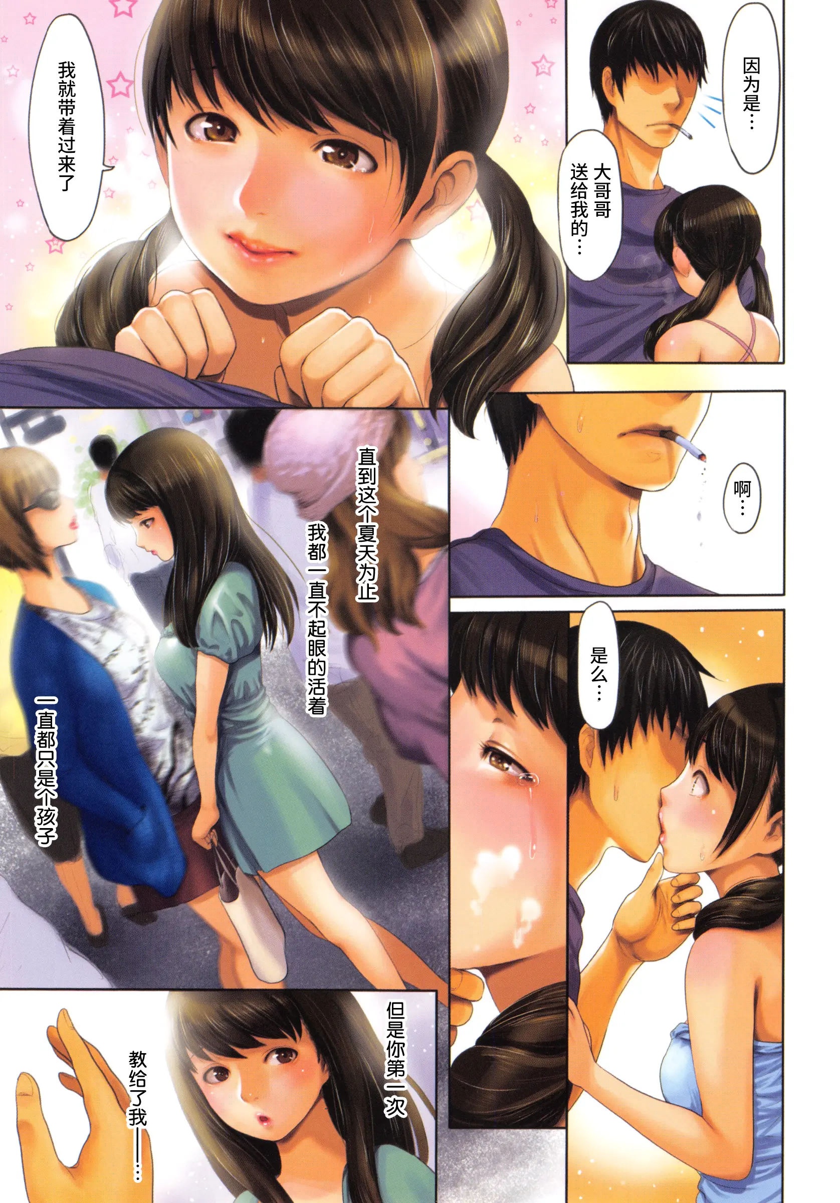 웹툰 이미지 23