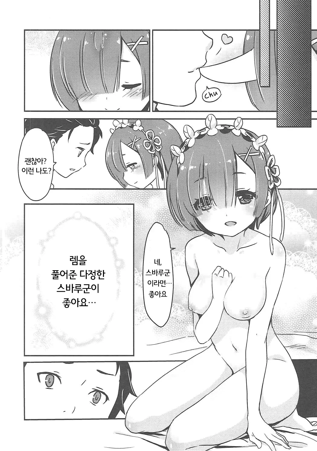 웹툰 이미지 14