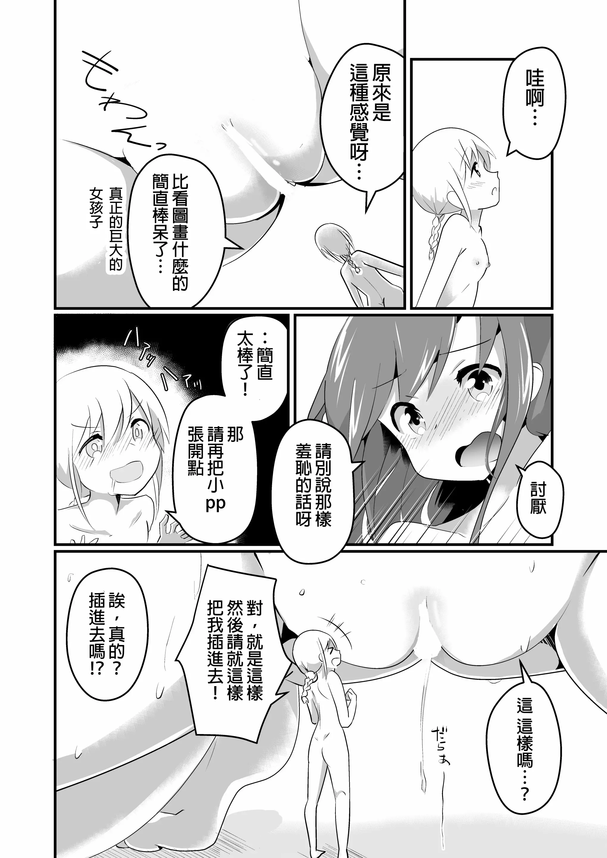 웹툰 이미지 18
