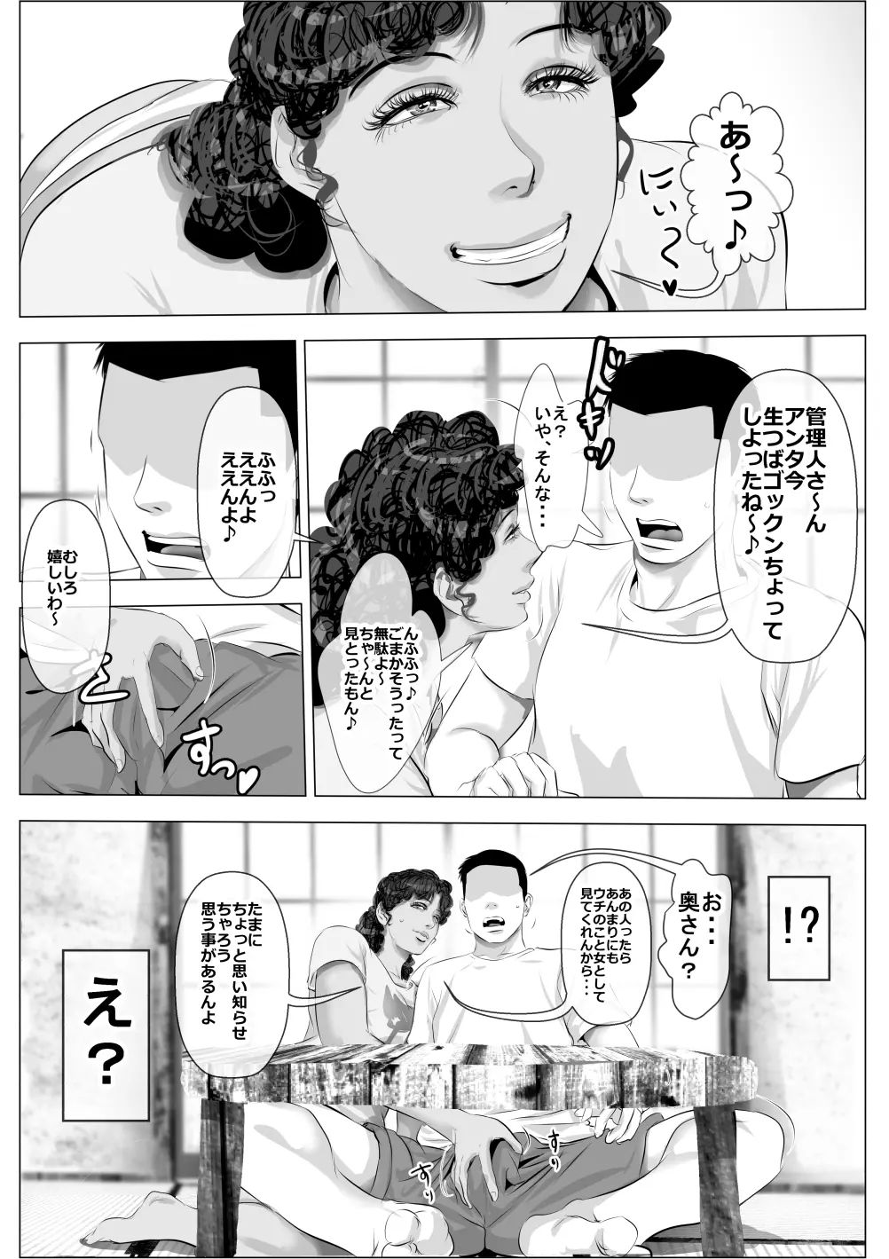 웹툰 이미지 8