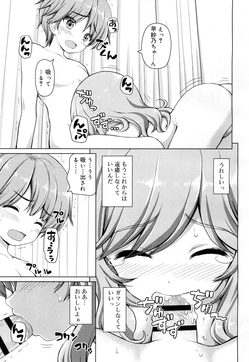 웹툰 이미지 255