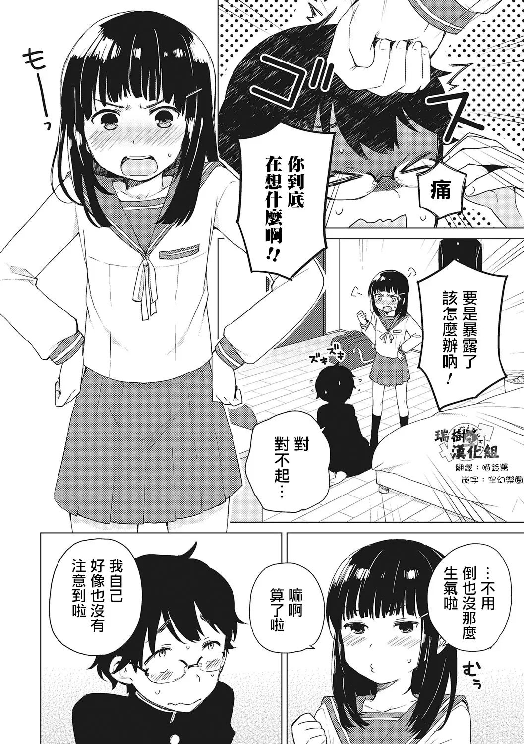 웹툰 이미지 1