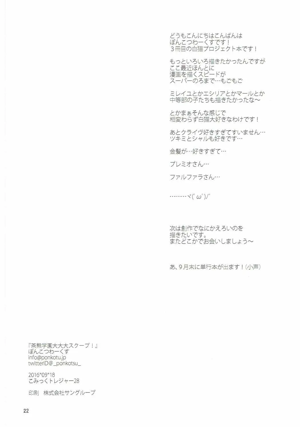 웹툰 이미지 20