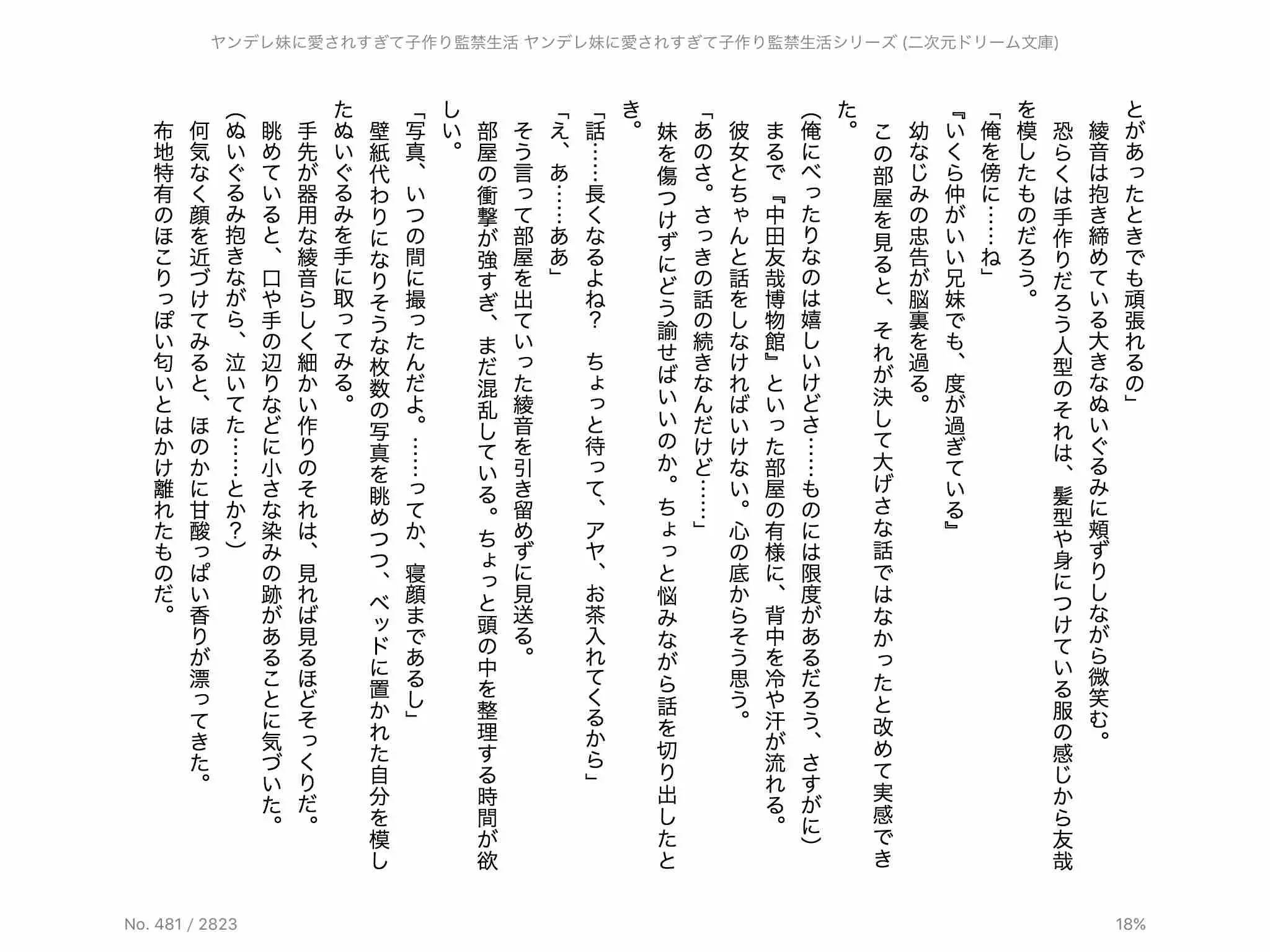 웹툰 이미지 36
