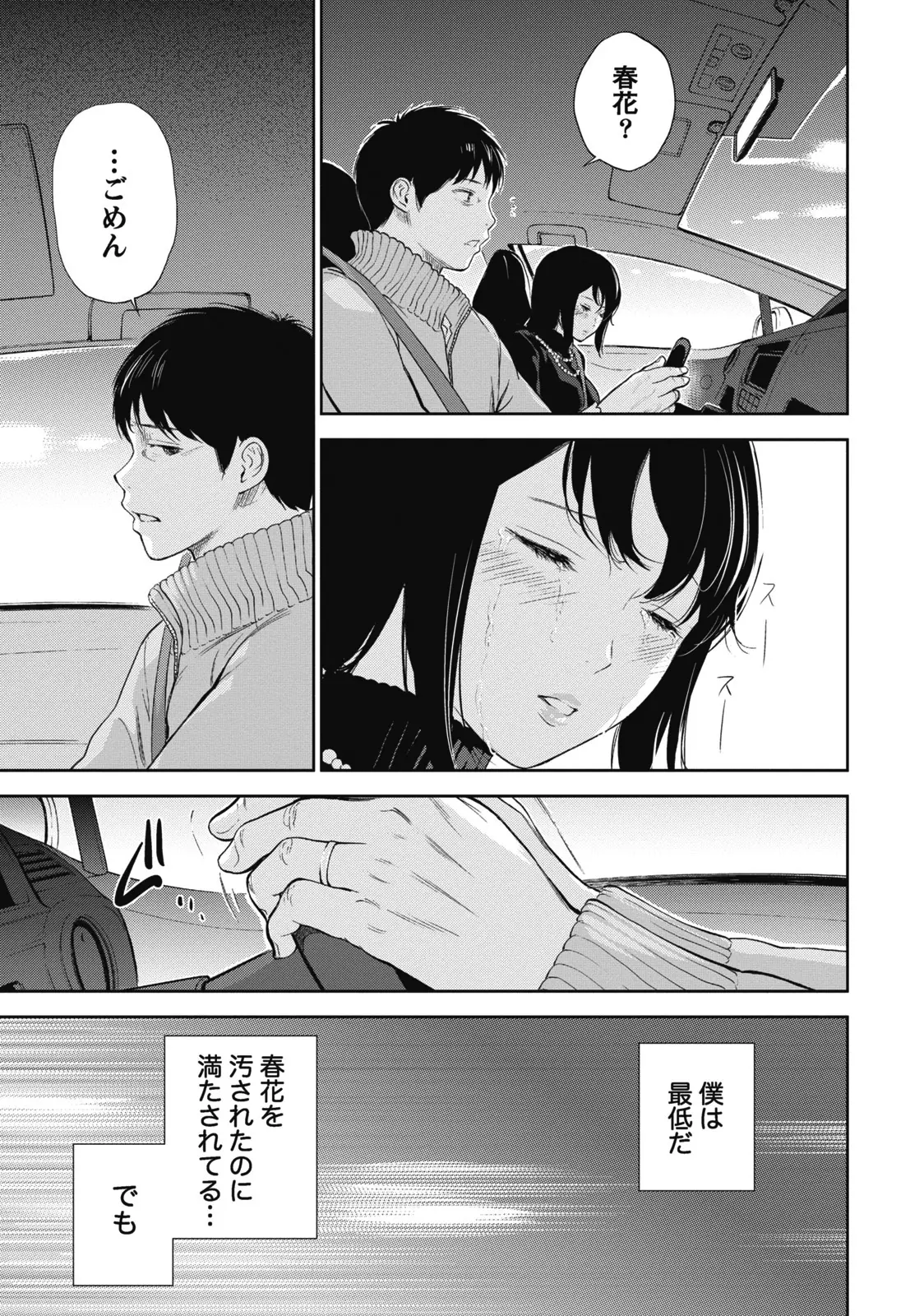 웹툰 이미지 106