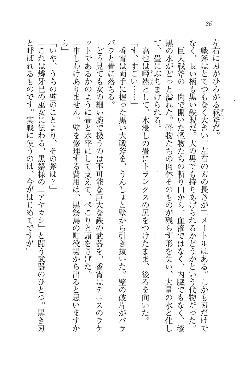 웹툰 이미지 86