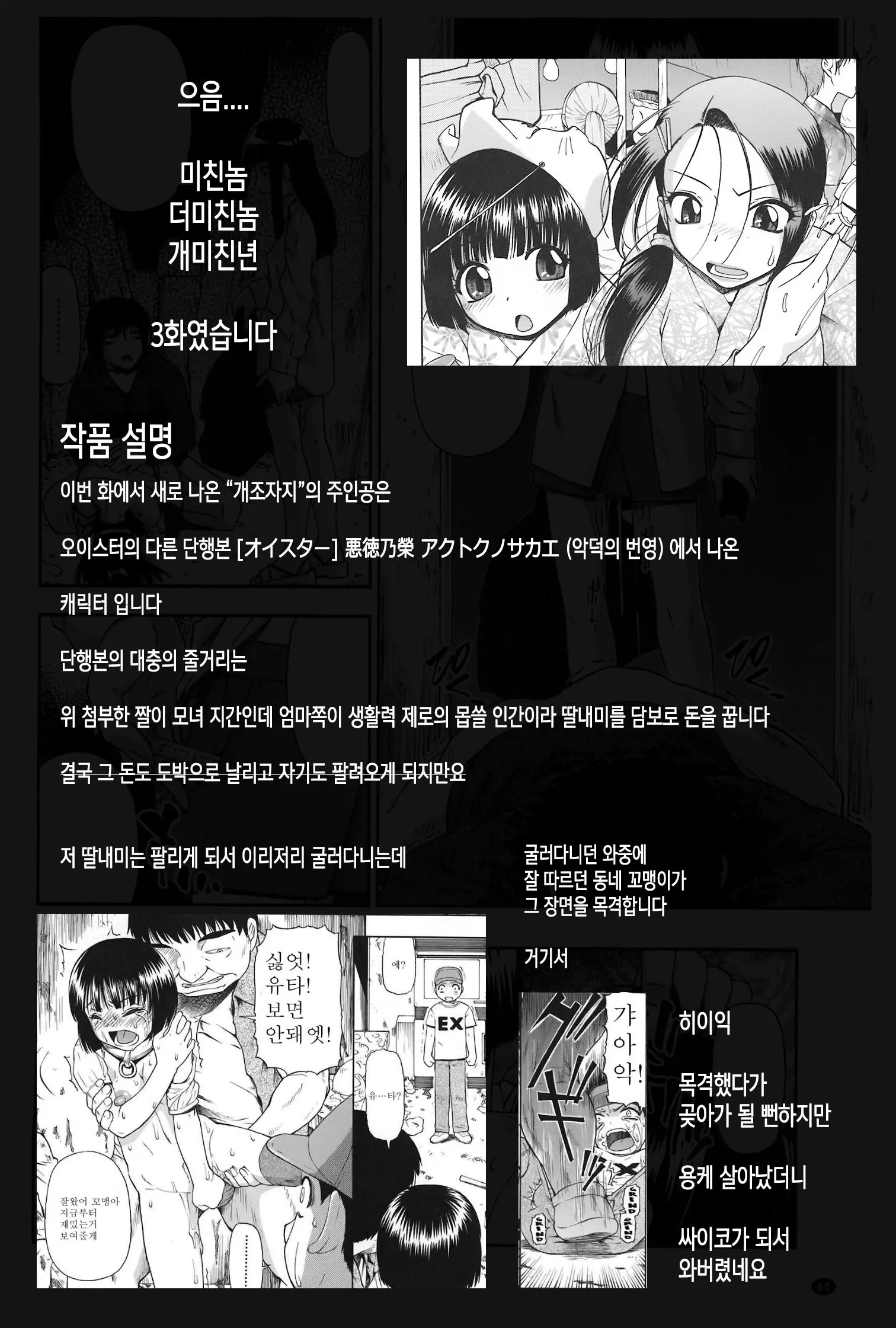 웹툰 이미지 62
