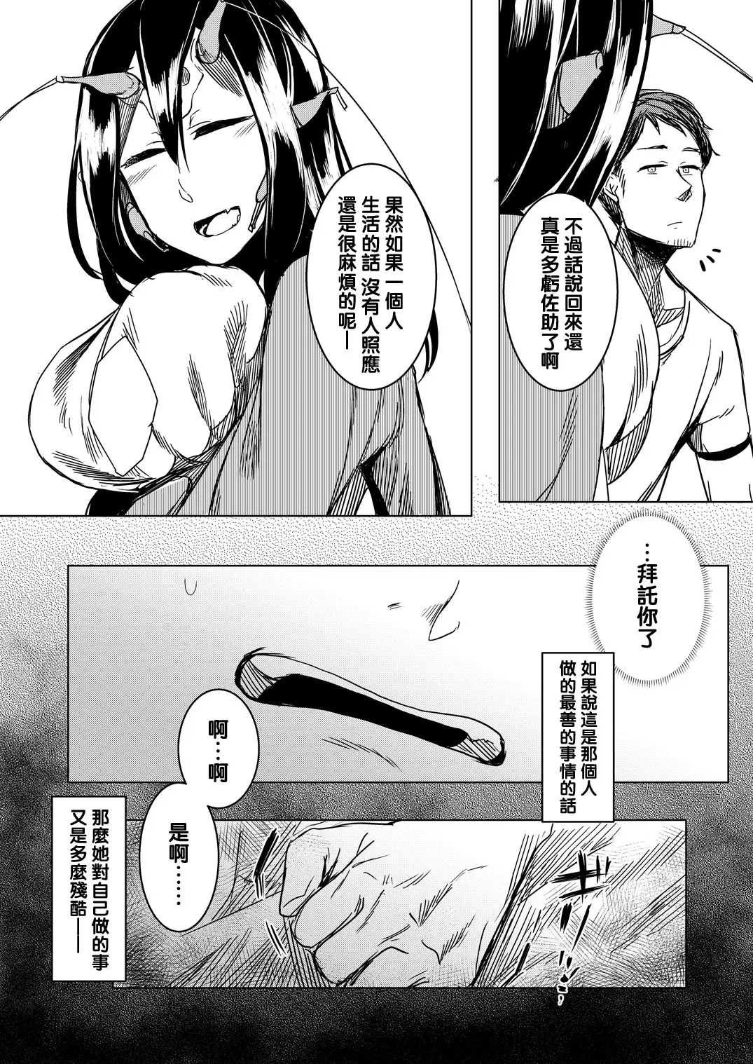 웹툰 이미지 21