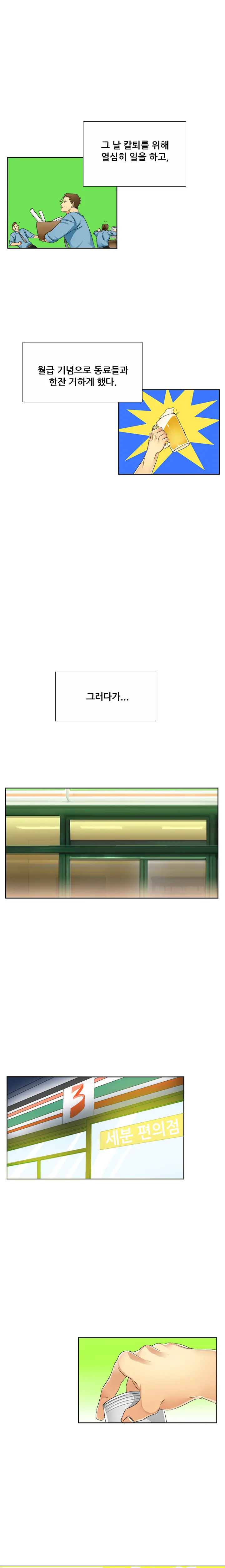 웹툰 이미지 167