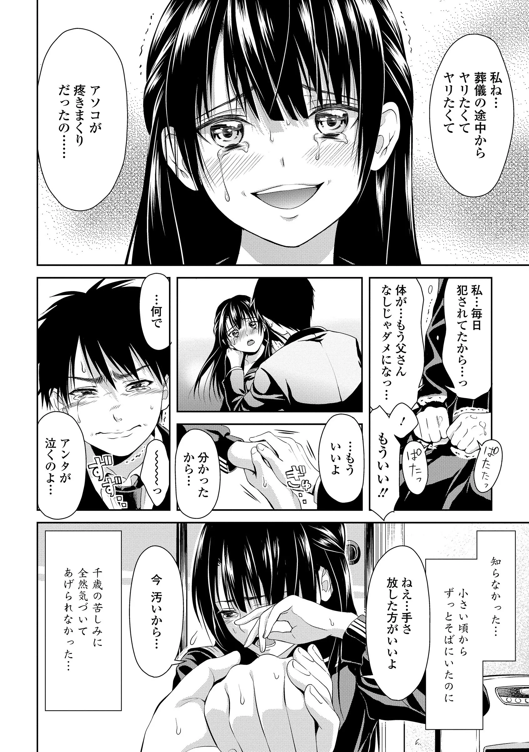 웹툰 이미지 33