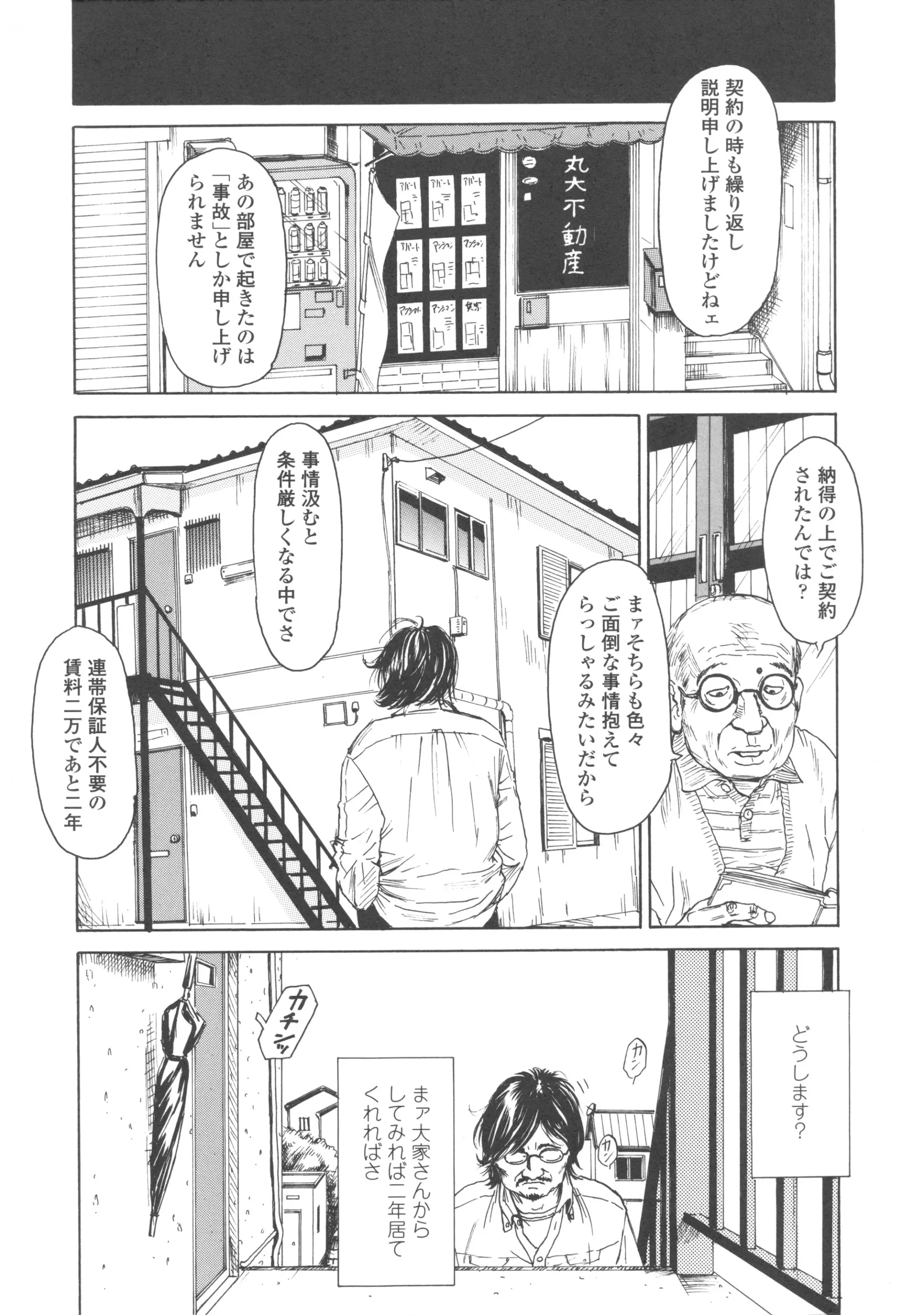 웹툰 이미지 138