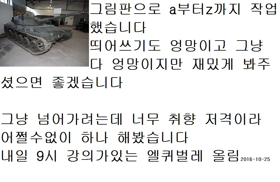 웹툰 이미지 25