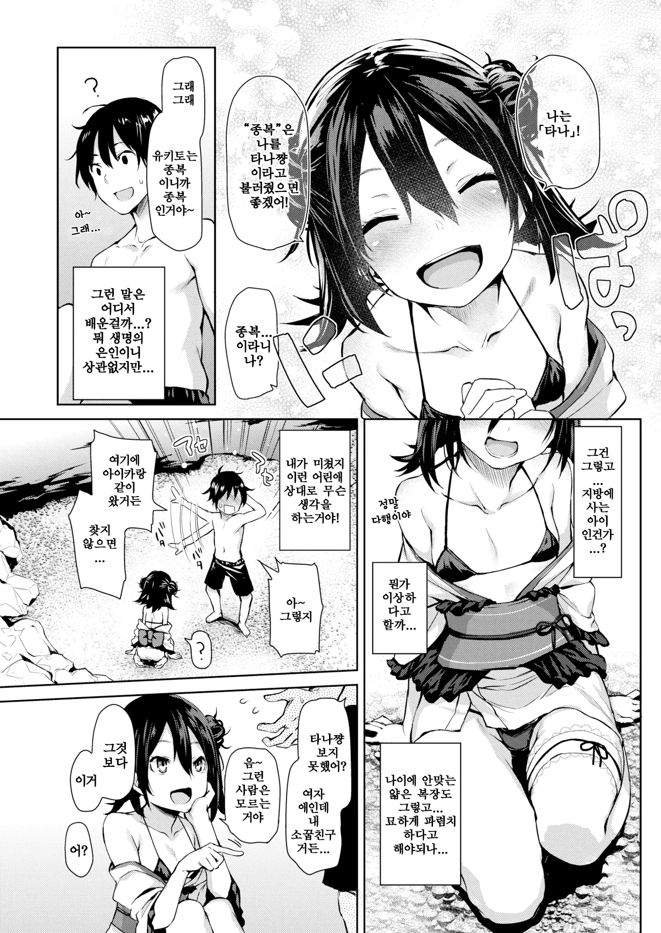 웹툰 이미지 2