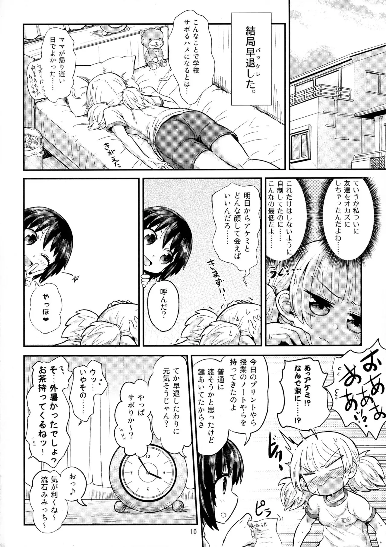 웹툰 이미지 9