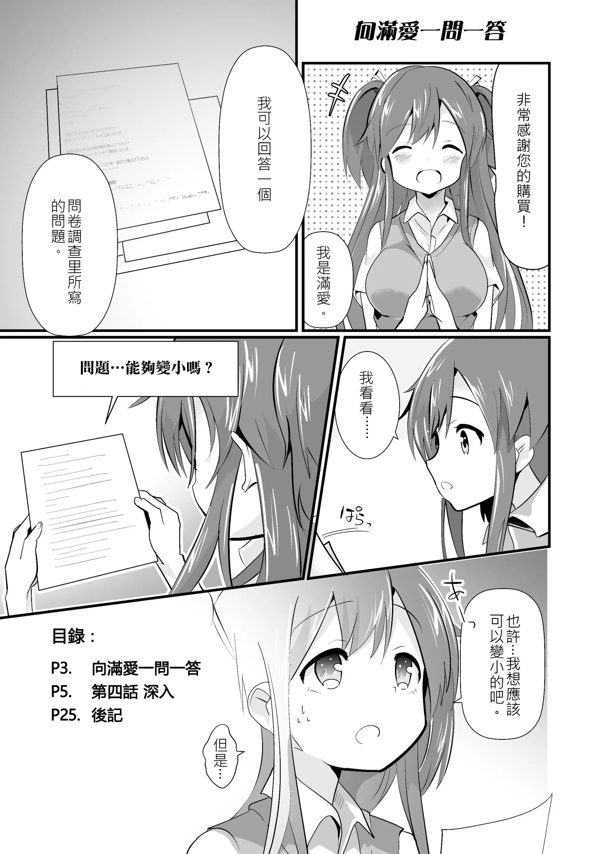 웹툰 이미지 4