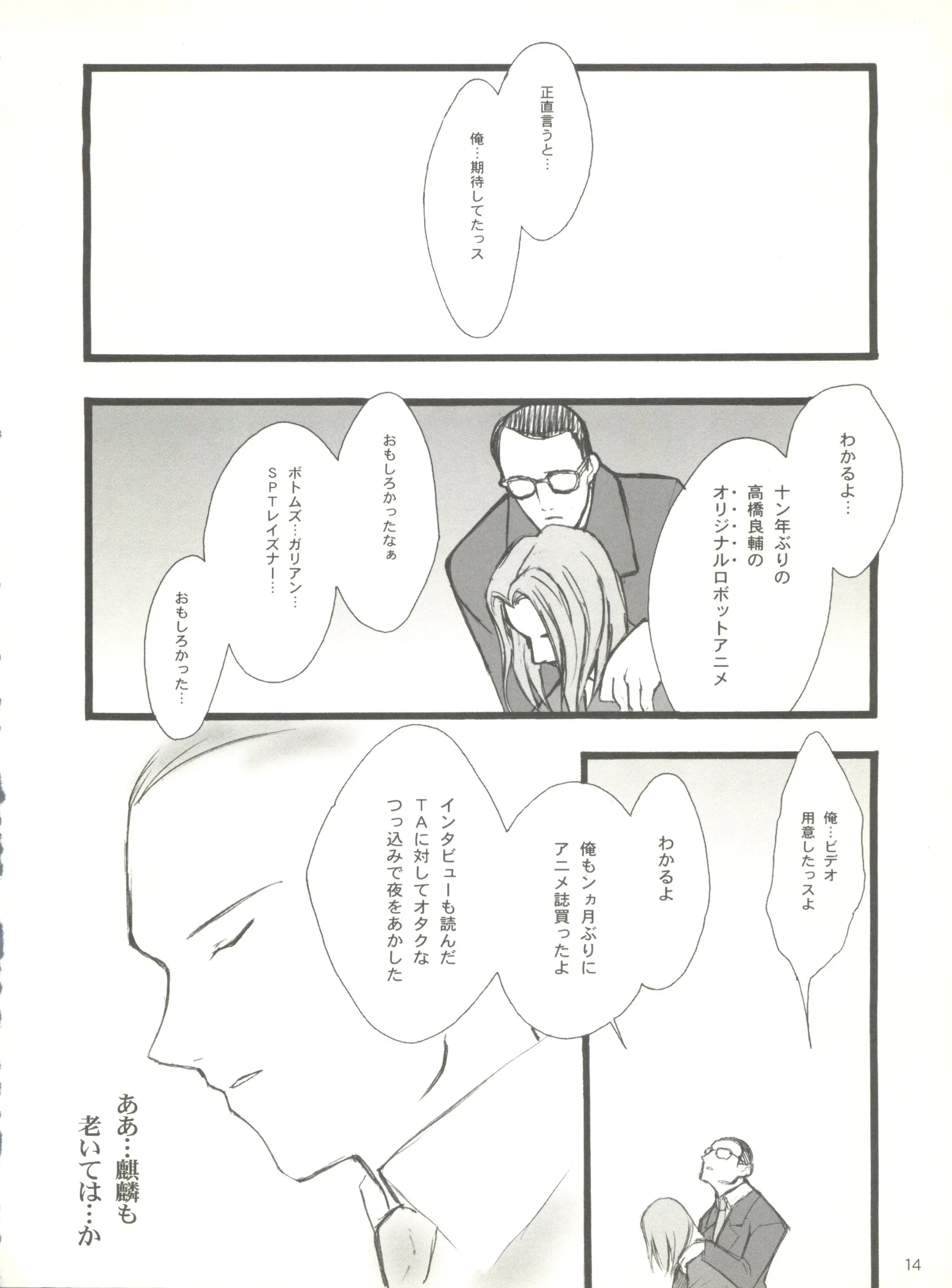 웹툰 이미지 12