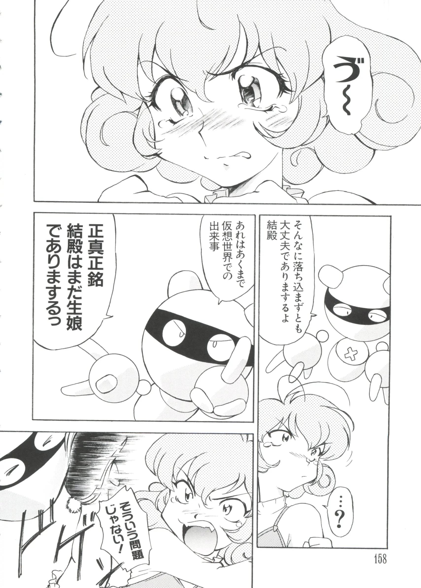 웹툰 이미지 157