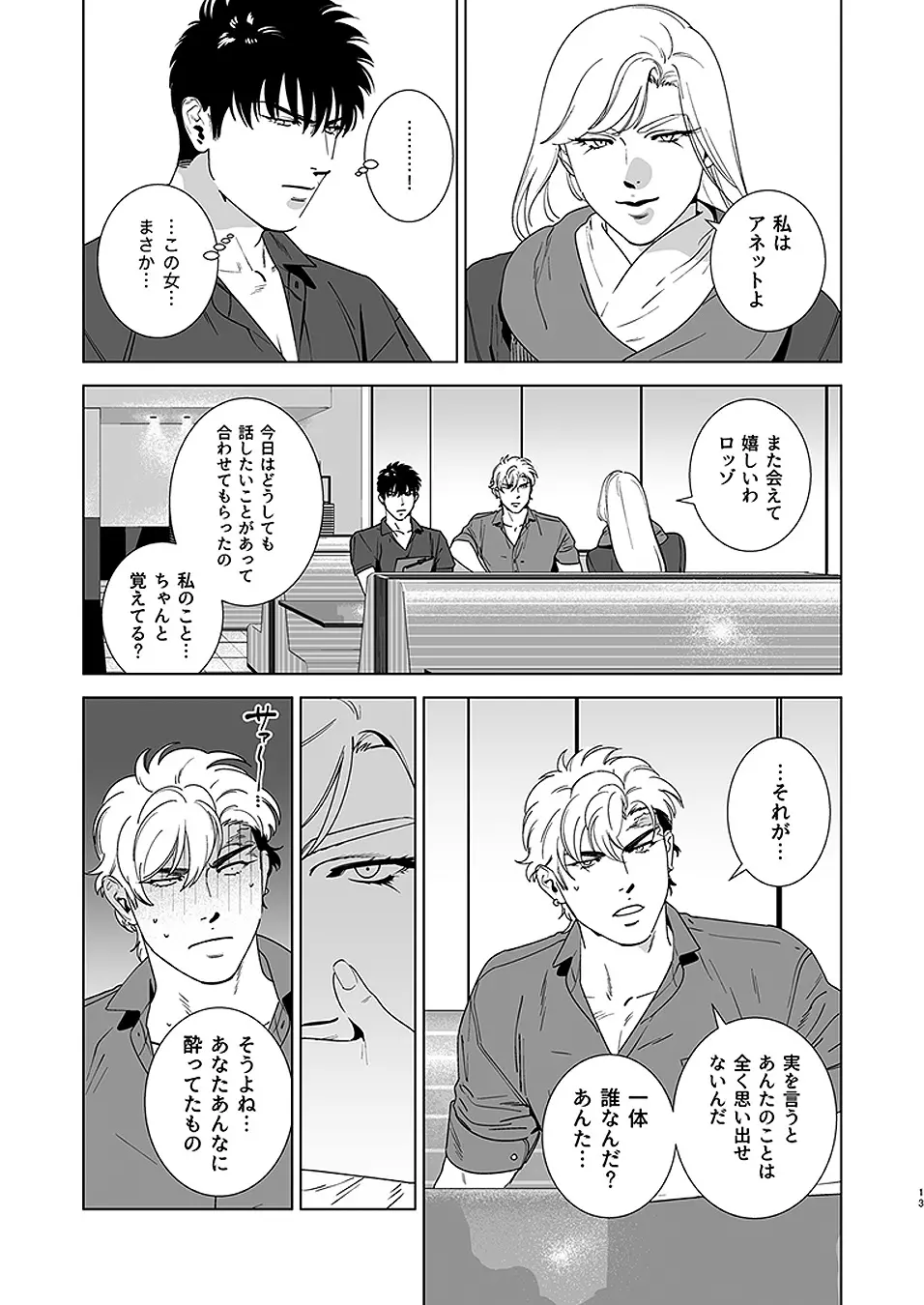 웹툰 이미지 14