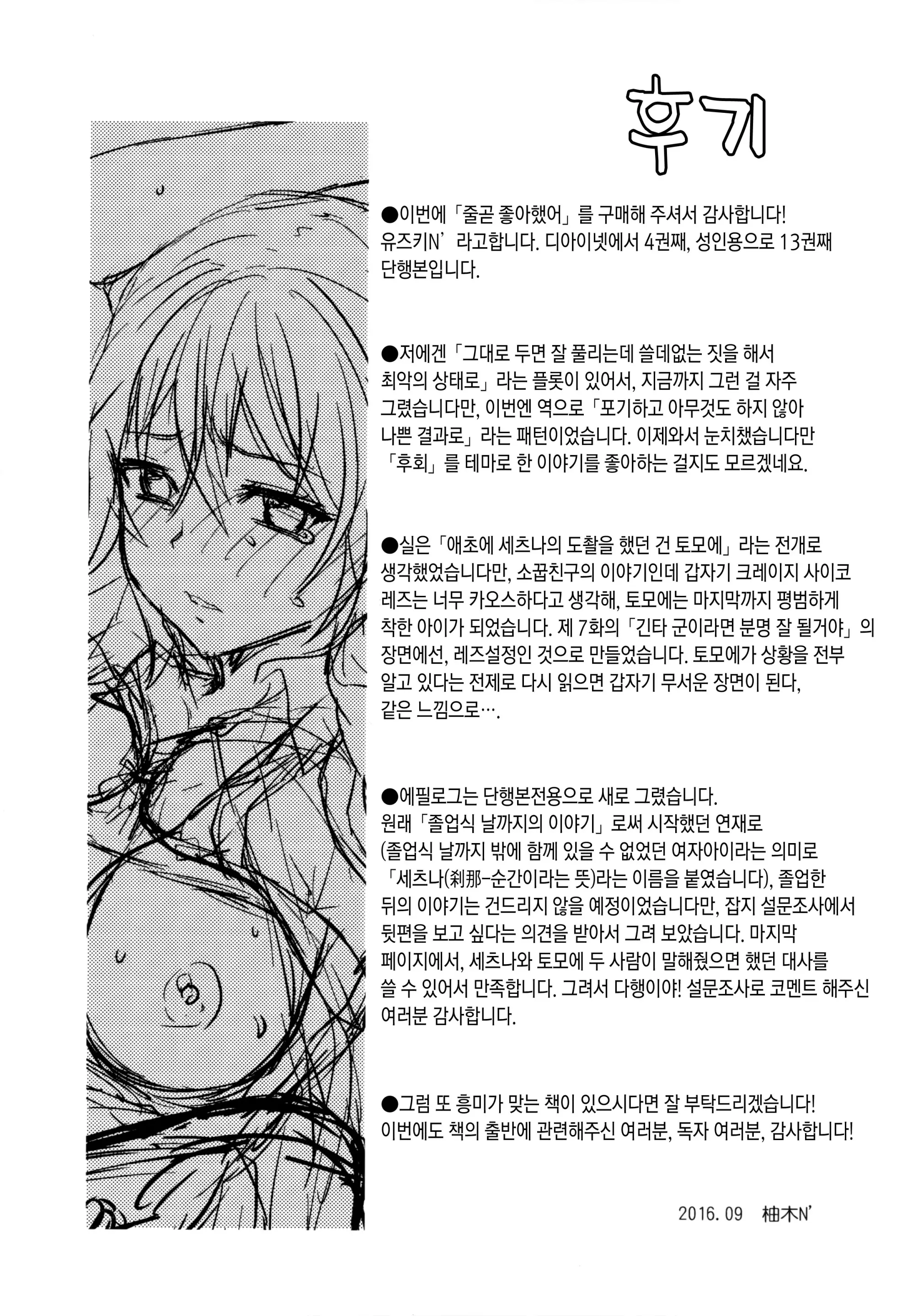 웹툰 이미지 207