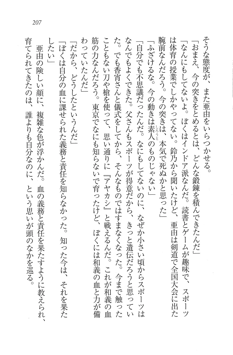 웹툰 이미지 207
