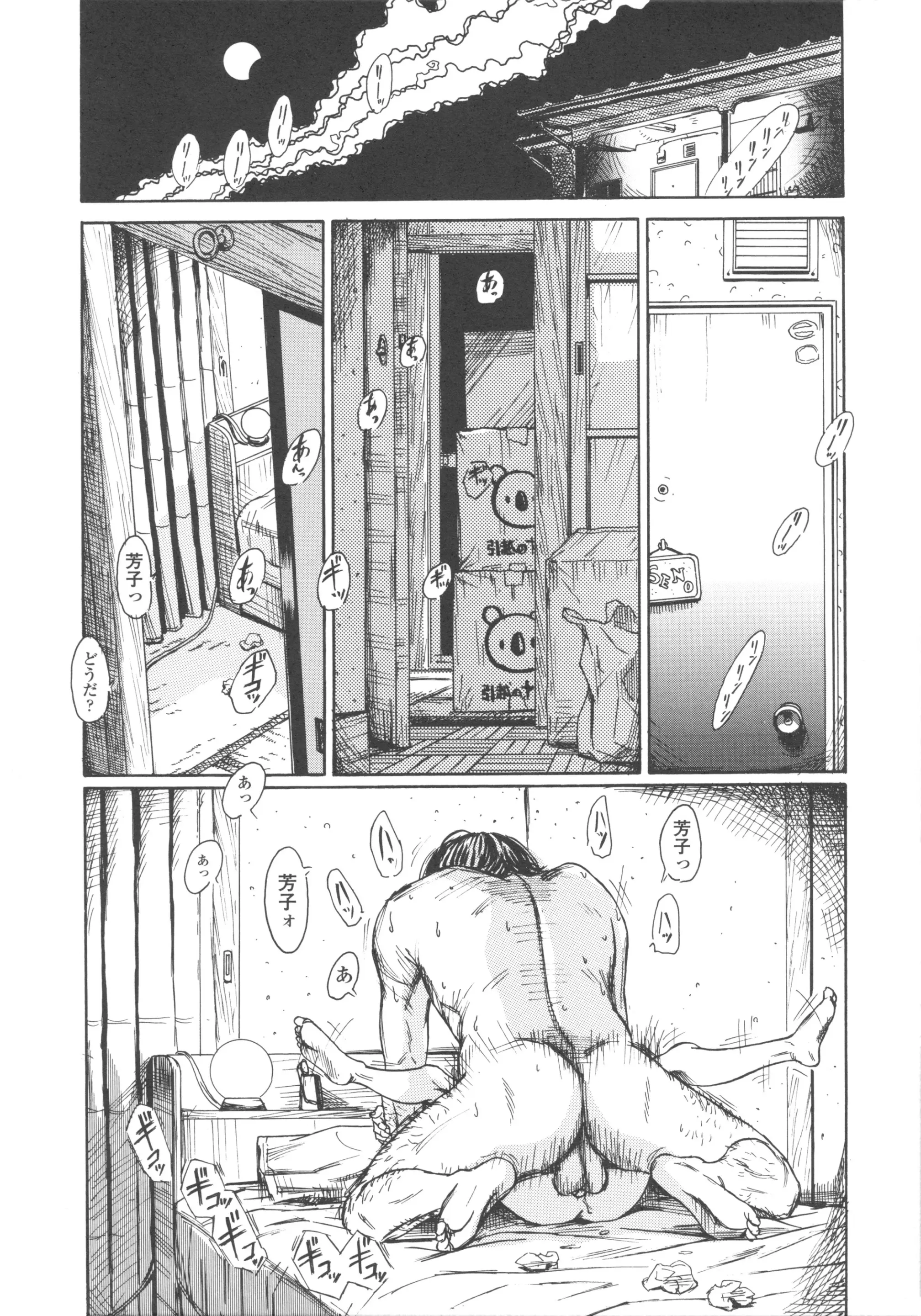 웹툰 이미지 133