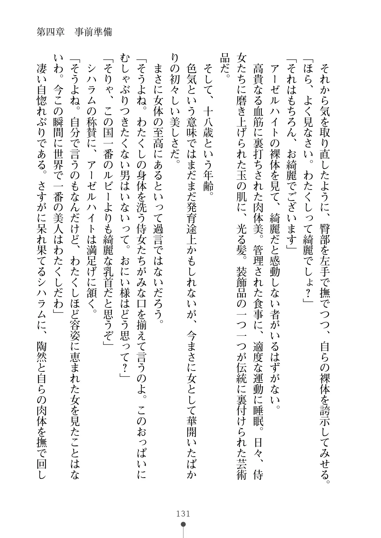 웹툰 이미지 151