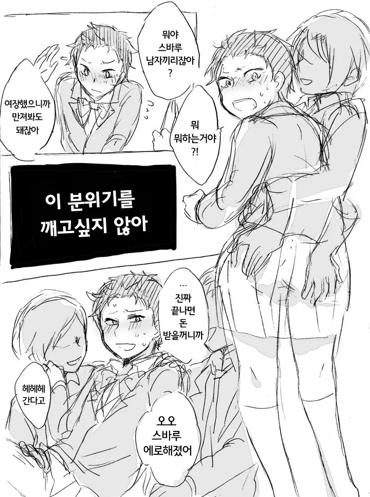 웹툰 이미지 5
