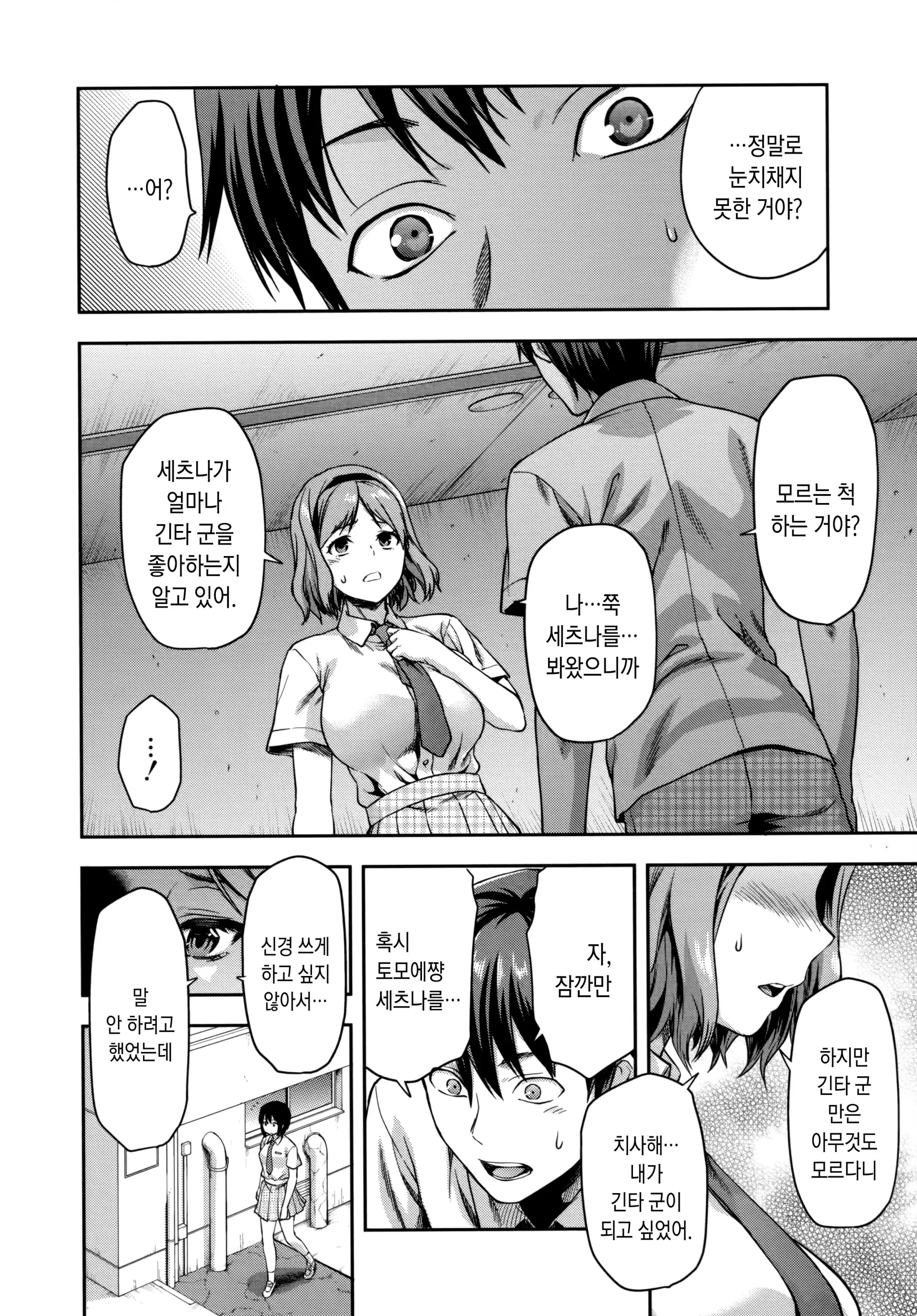 웹툰 이미지 178