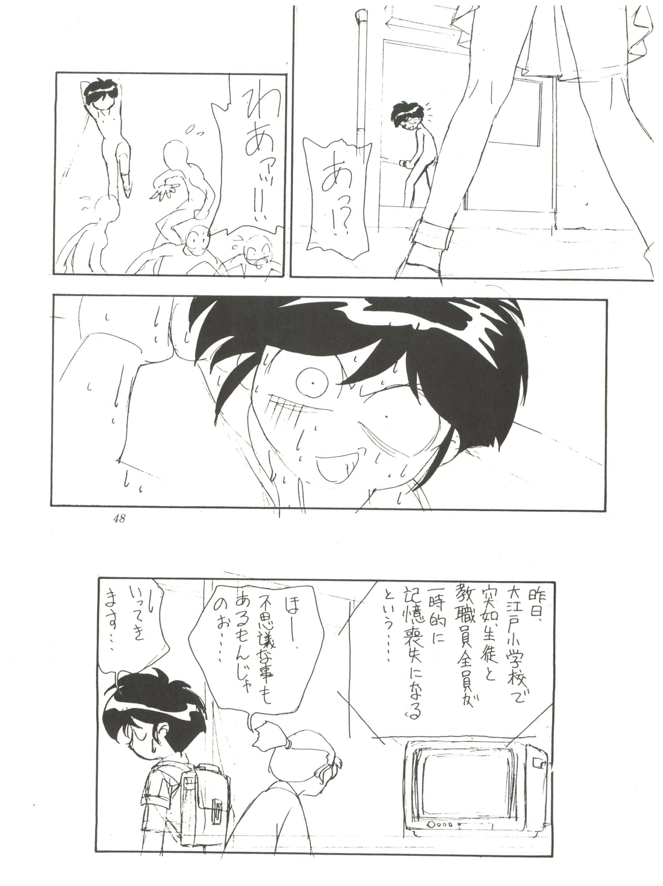 웹툰 이미지 51