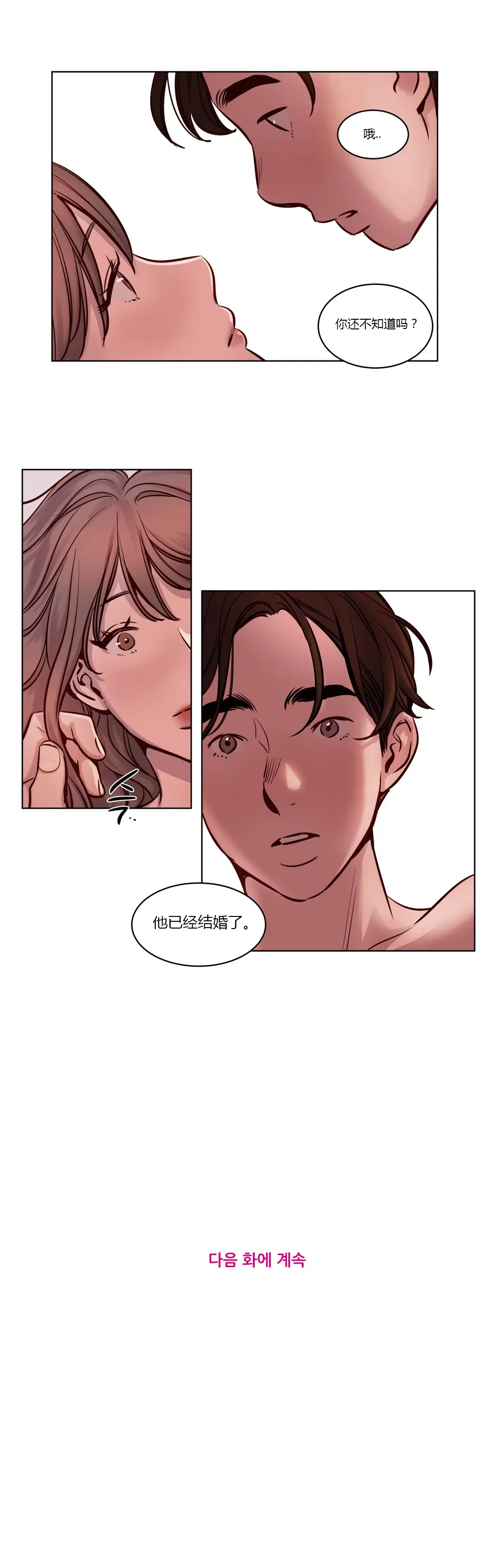 웹툰 이미지 15