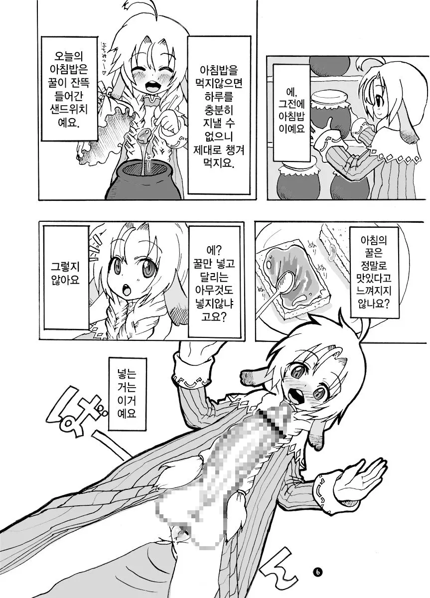 웹툰 이미지 4