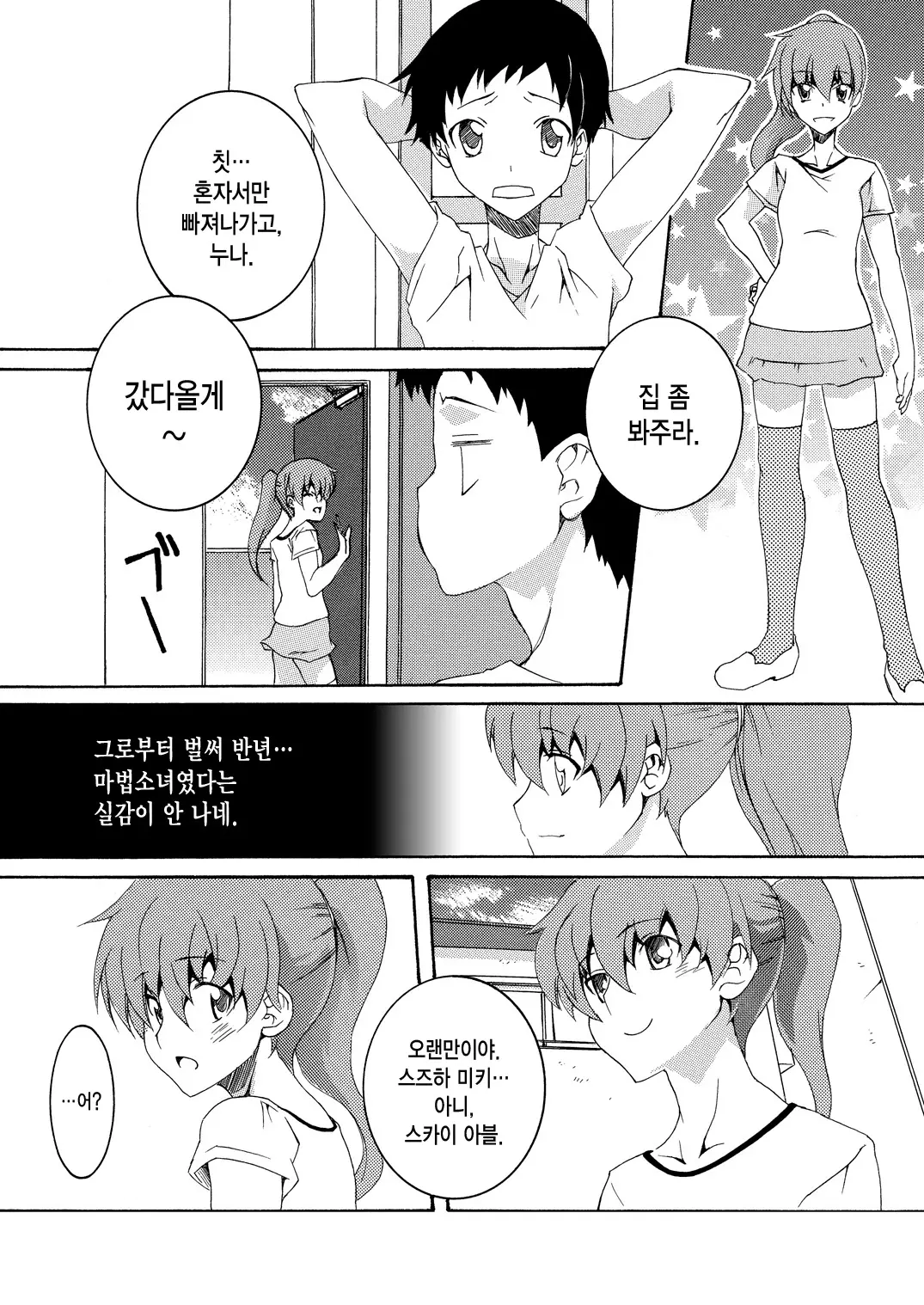 웹툰 이미지 7