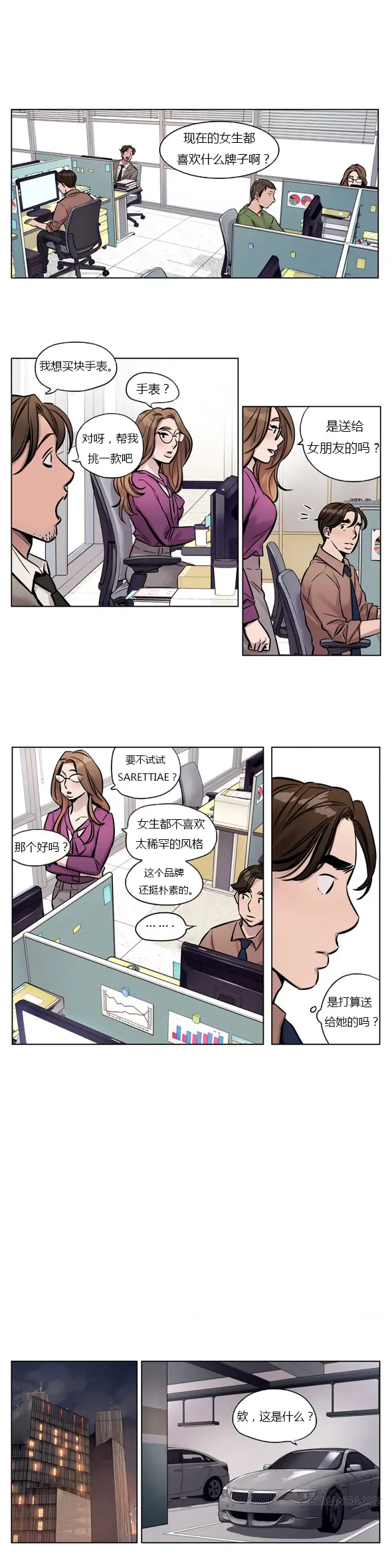 웹툰 이미지 30