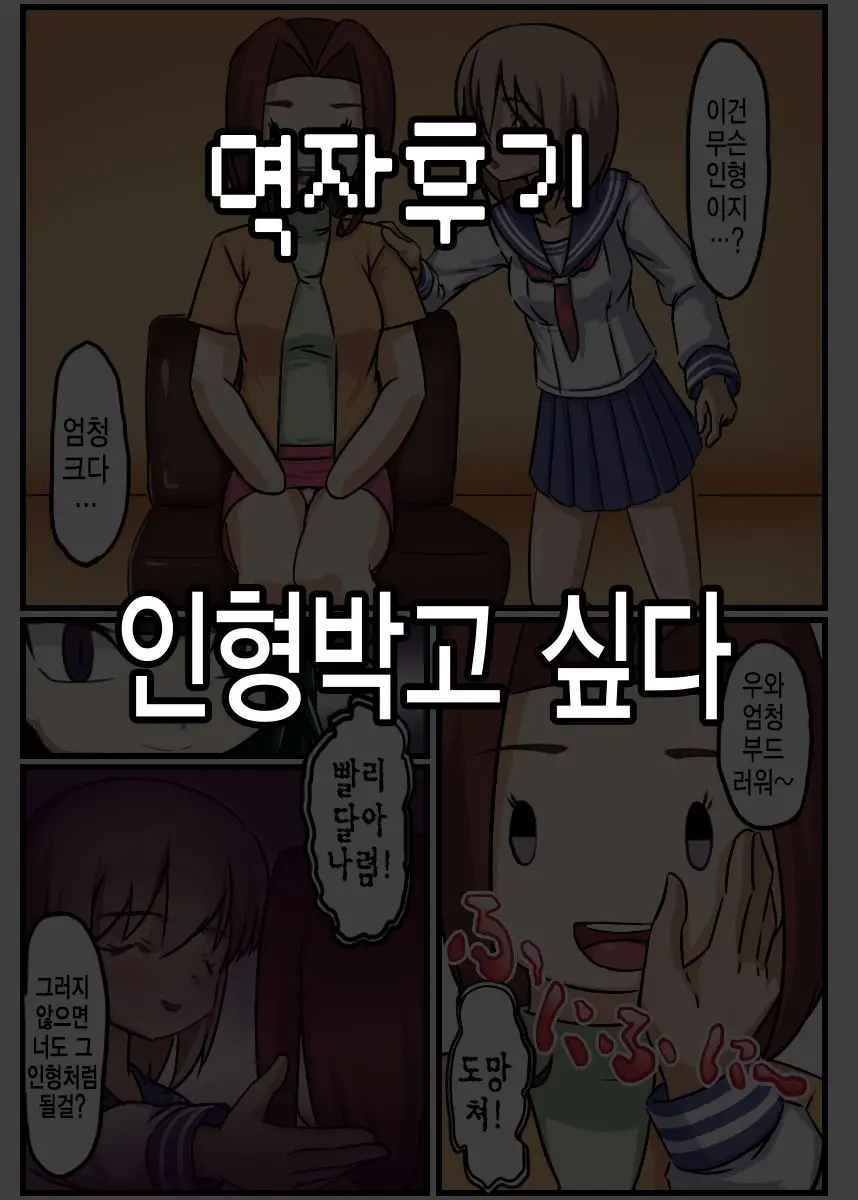 웹툰 이미지 12