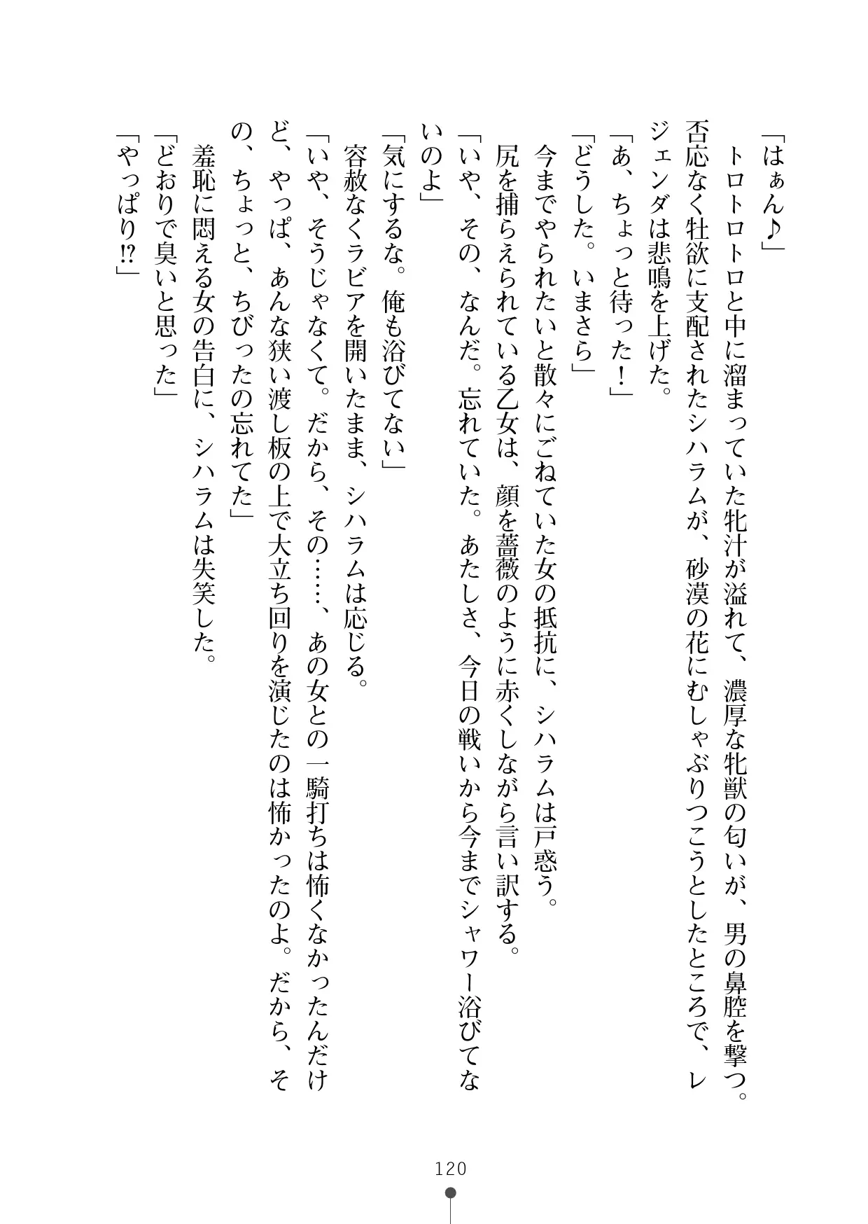 웹툰 이미지 140