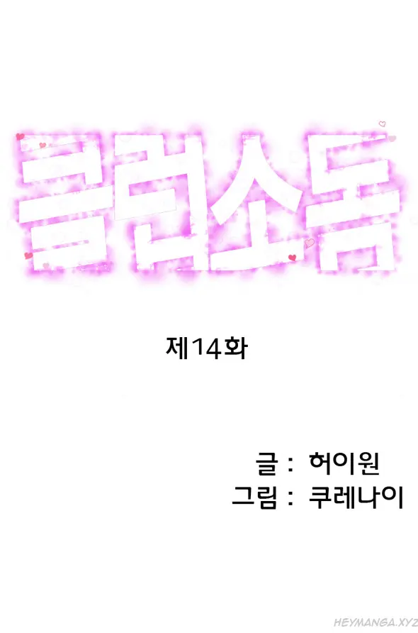 웹툰 이미지 216