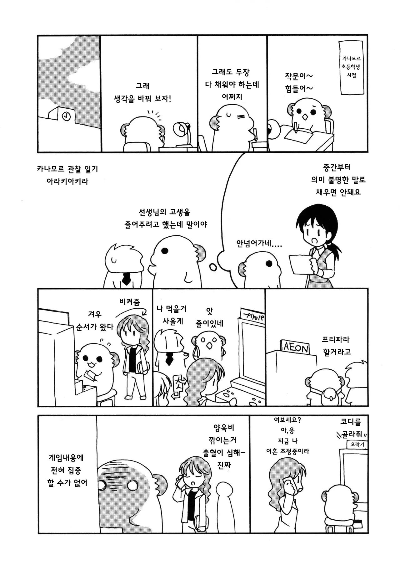 웹툰 이미지 19