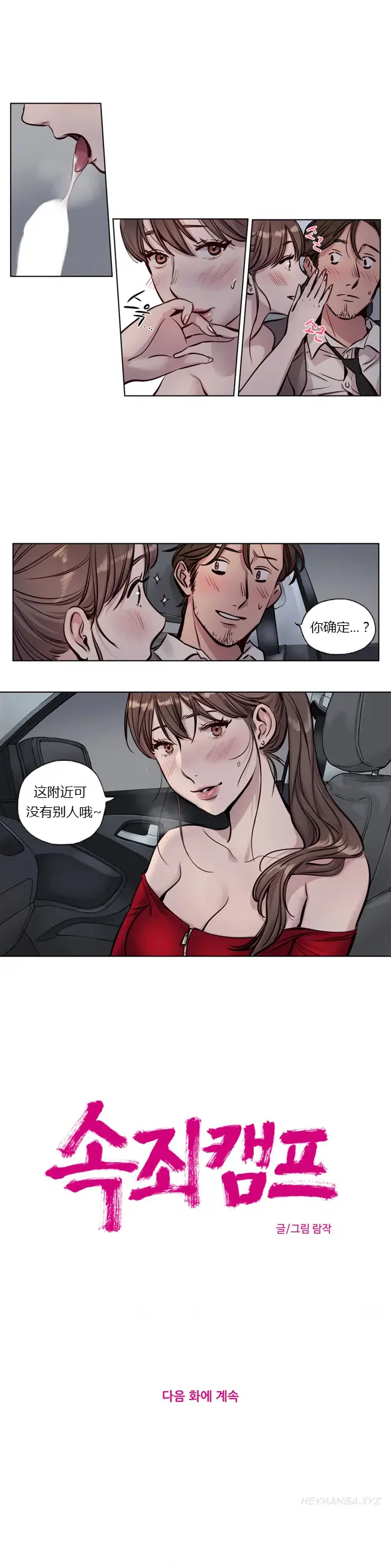 웹툰 이미지 39