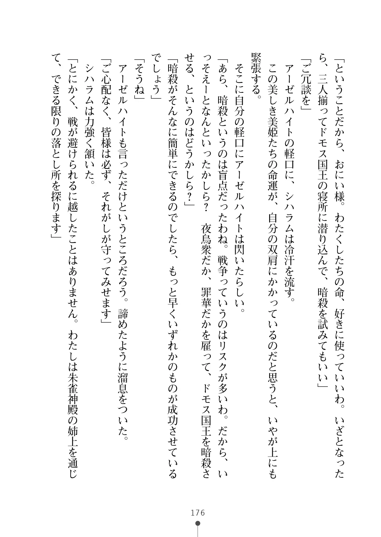 웹툰 이미지 196