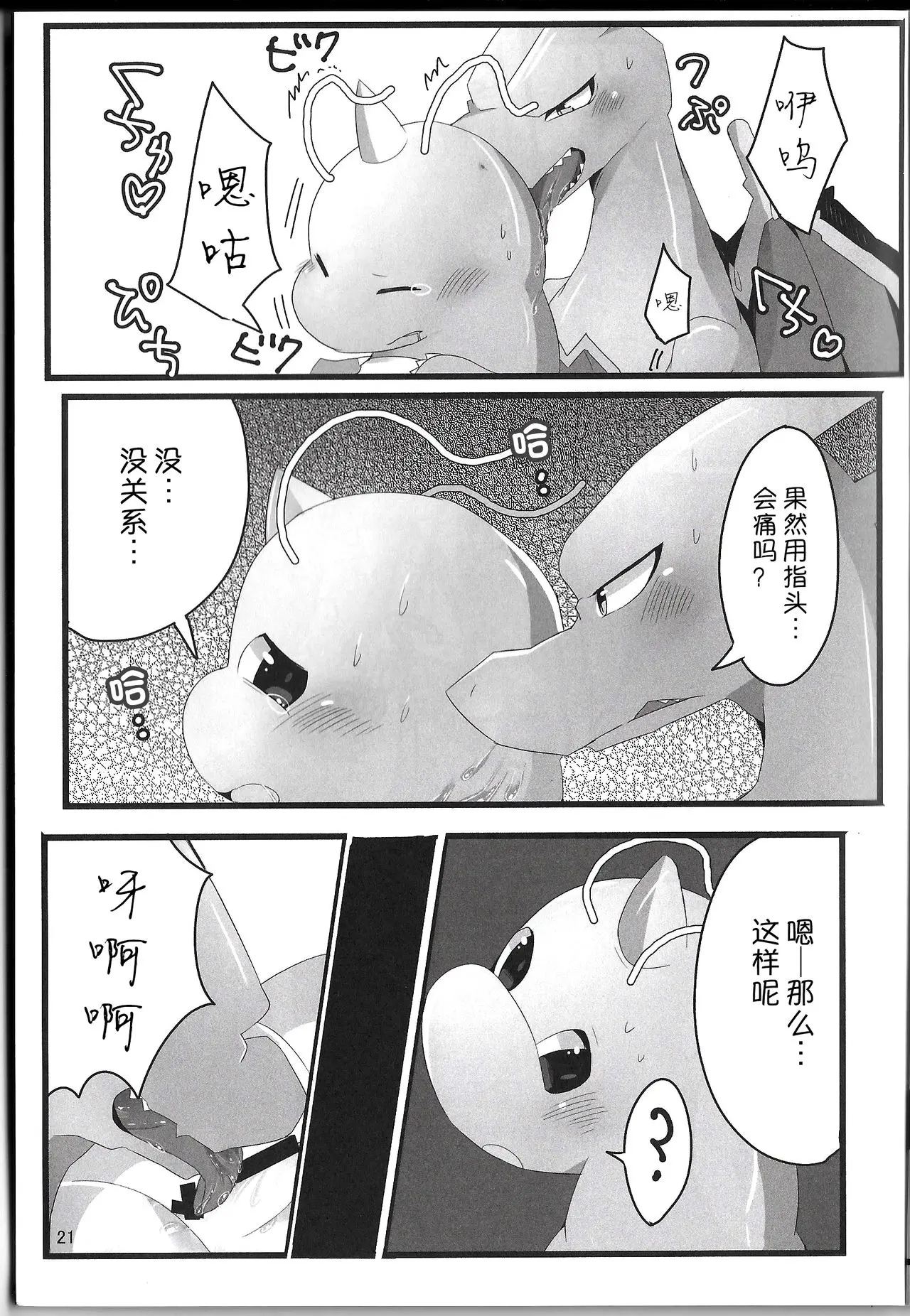 웹툰 이미지 19