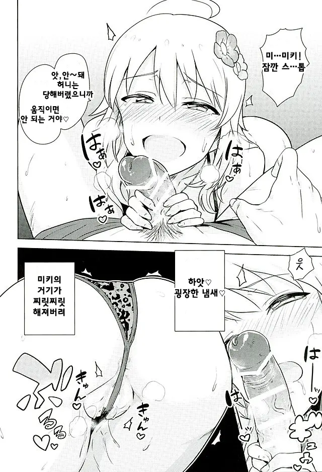 웹툰 이미지 9