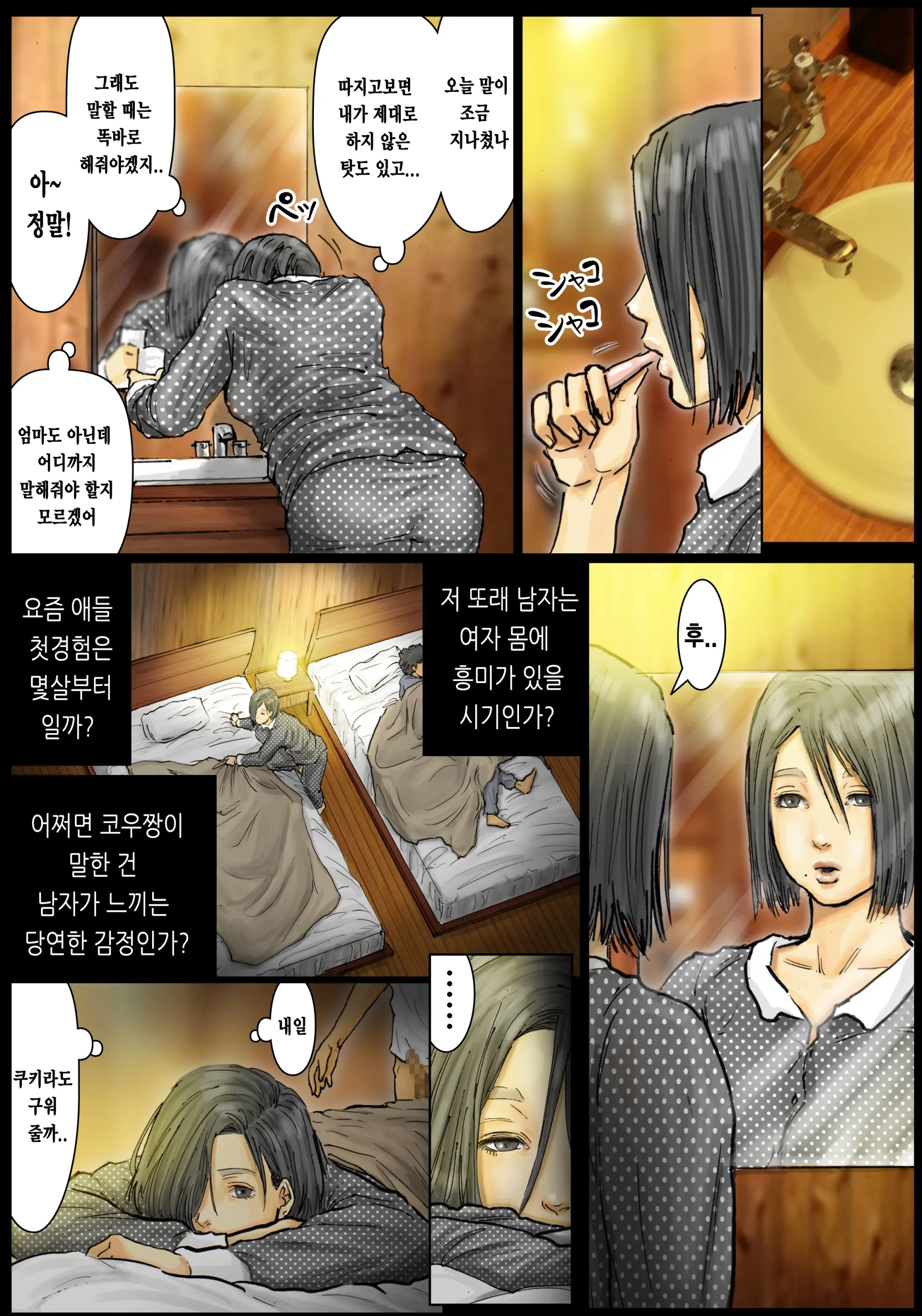 웹툰 이미지 71