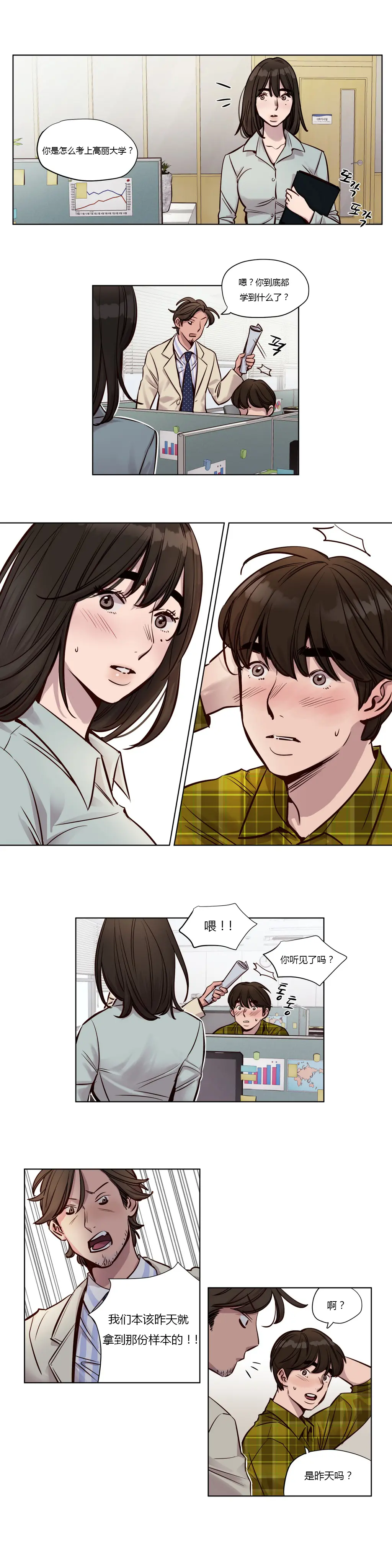 웹툰 이미지 3